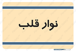  , سینه , 