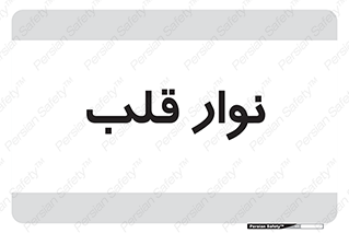  , سینه , 