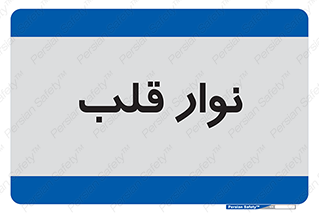  , سینه , 