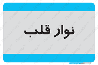  , سینه , 