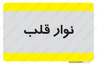  , سینه , 
