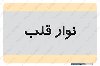  , سینه , 