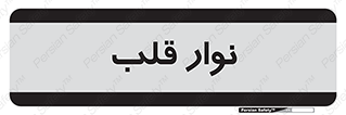  , سینه , 