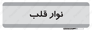  , سینه , 
