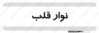  , سینه , 