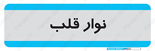  , سینه , 
