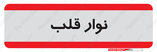  , سینه , 