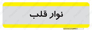  , سینه , 