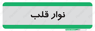  , سینه , 