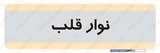  , سینه , 