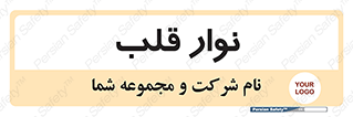  , سینه , 