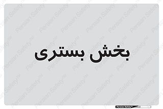  , تخت , 