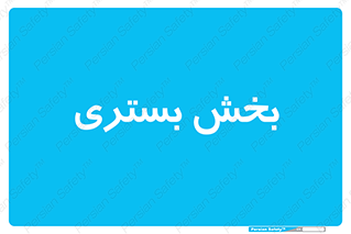  , تخت , 