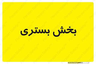  , تخت , 