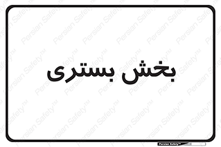  , تخت , 