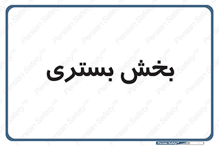  , تخت , 