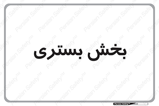  , تخت , 