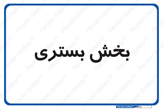  , تخت , 