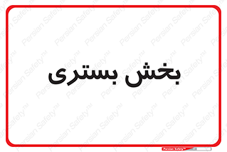  , تخت , 