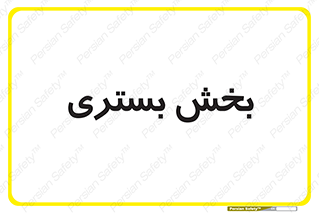  , تخت , 