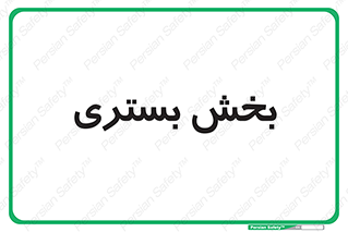  , تخت , 