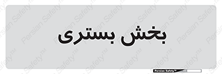  , تخت , 