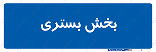  , تخت , 