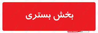  , تخت , 