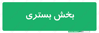  , تخت , 