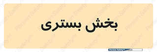  , تخت , 