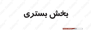  , تخت , 