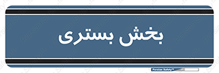  , تخت , 