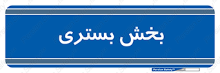 , تخت , 
