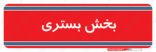  , تخت , 