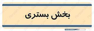  , تخت , 