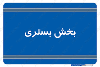  , تخت , 