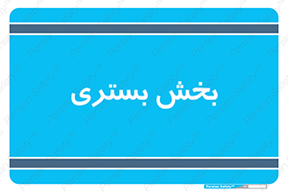  , تخت , 