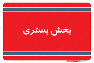  , تخت , 