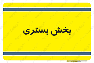  , تخت , 