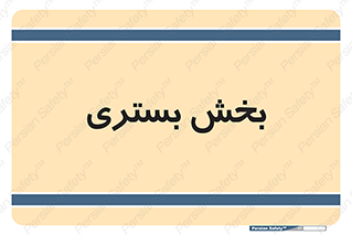  , تخت , 