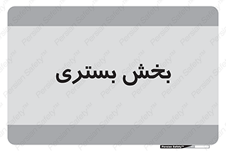 , تخت , 