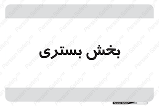  , تخت , 