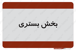  , تخت , 