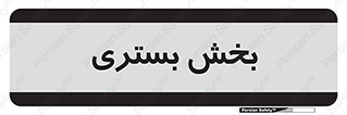  , تخت , 