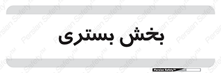  , تخت , 