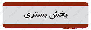  , تخت , 