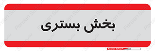  , تخت , 
