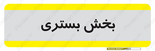  , تخت , 
