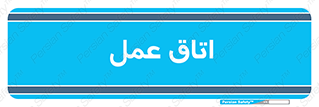  , بخش , اطاق , 