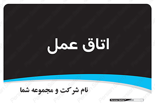 , بخش , اطاق , 